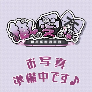 のあさんの画像