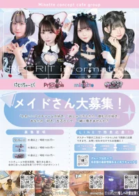 推しへの愛は深くで 楽しく働きませんか？