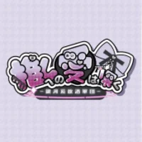 推しへの愛は深く