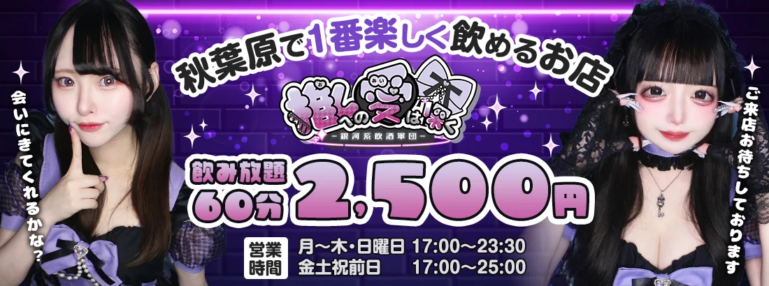 推しへの愛は深くのイメージ