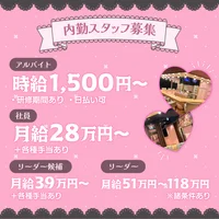 サキュバスちゃんも内勤も大募集！！