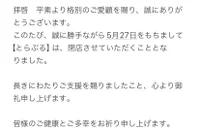 夢の世界のお知らせ