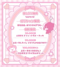 ゆのちゅ生誕祭　本日開催！！