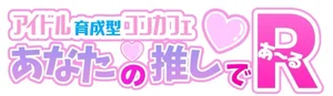 かずき