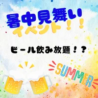 本日16日〜18日限定イベント！！告知！