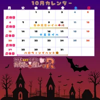 10月イベントのお知らせ🧚‍♂️