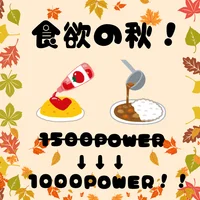 10月8.9.10限定イベント！！