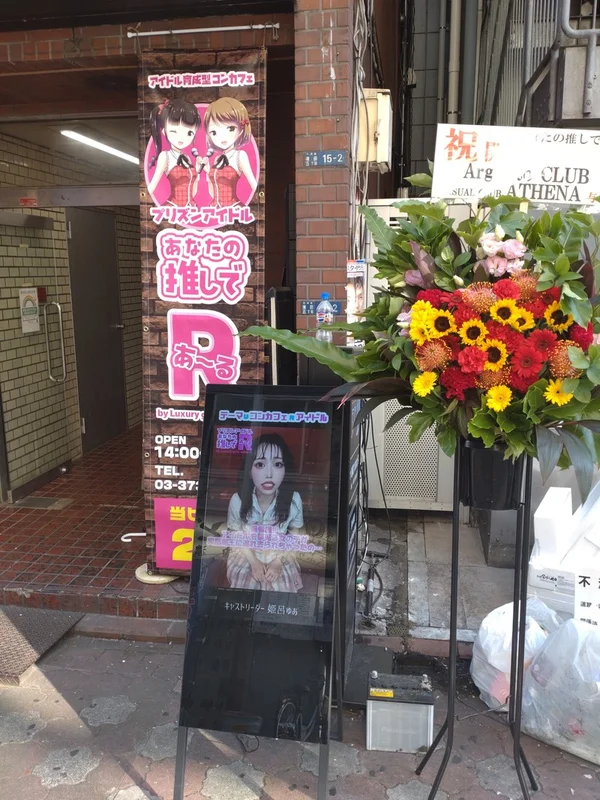 お店の入り口