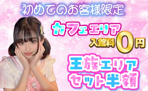 アナタの推しであ～る