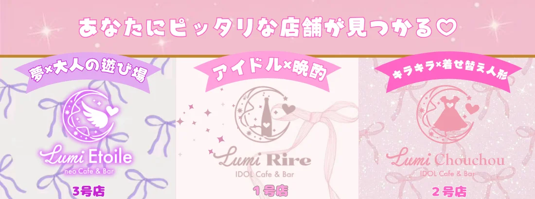 Lumi Chouchou