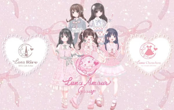 Luna Amour