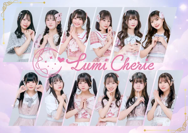 Lumi Cherieのイメージ