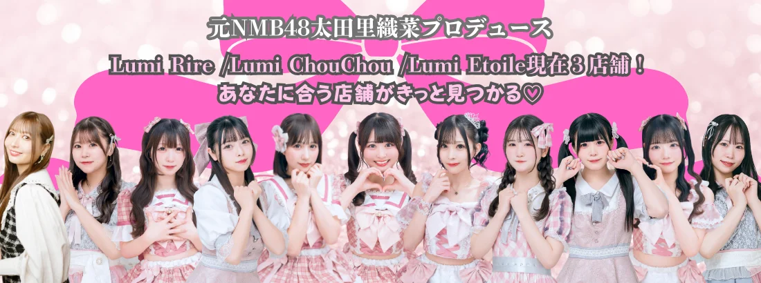 Lumi Cherieのイメージ