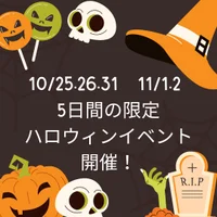 10/25.26.31，11/1.2はハロウィンイベント🦇