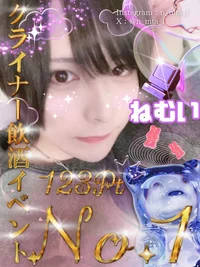 イベントランキング発表