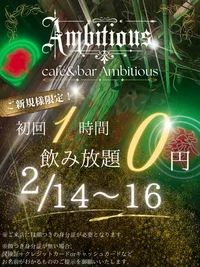 🎉【新規さんいらっしゃいキャンペーン】🎉