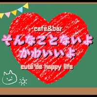 そんなことないよ、かわいいよ