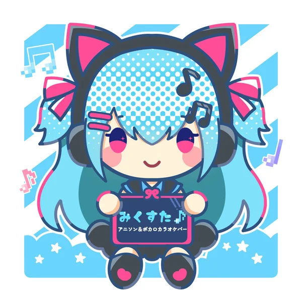 みくすた♪ アニソン＆ボカロカラオケバー