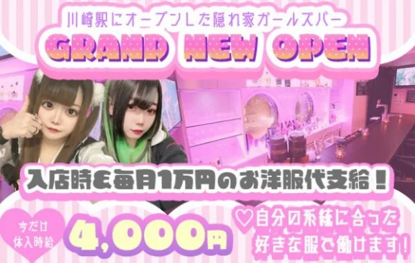 川崎　ガールズバー　Bereal.