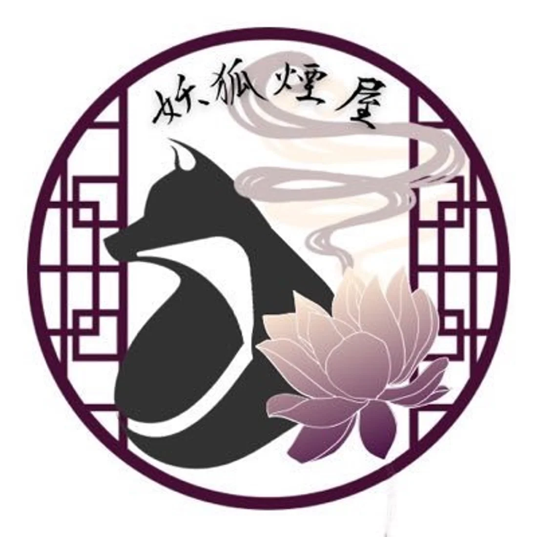 妖狐煙屋 蓮華のイメージ