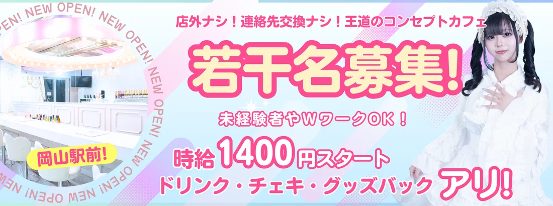 ちよにやちよに