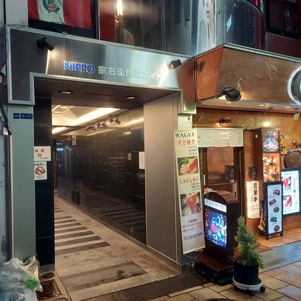 お店の入り口