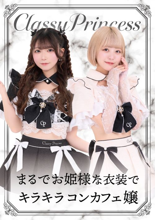 制服 コンカフェ コンカフェ嬢私服紹介🌟#コンカフェ #ミナミ #大阪 #アイドル