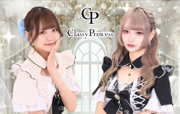 Classy Princessのイメージ
