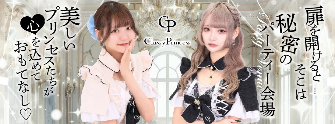 Classy Princess