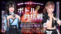 今夜会えるプリンセスちゃんはこちら💕