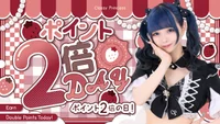 本日入城するプリンセスちゃんです💎