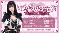 今日会えるプリンセスちゃんは……？💍