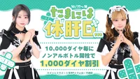今日会えるプリンセスちゃんはこちら💍🤍