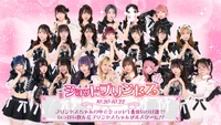 今日会えるプリンセスちゃんは？🎀