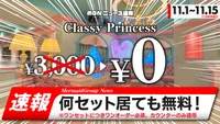 本日会えるプリンセスちゃん達です！
