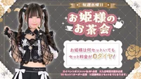 今日会えるプリンセスちゃんは？💕