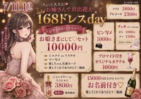 7/11(土)・7/12(日) 17:00～23:00