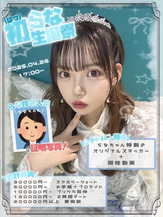 キャストイメージ