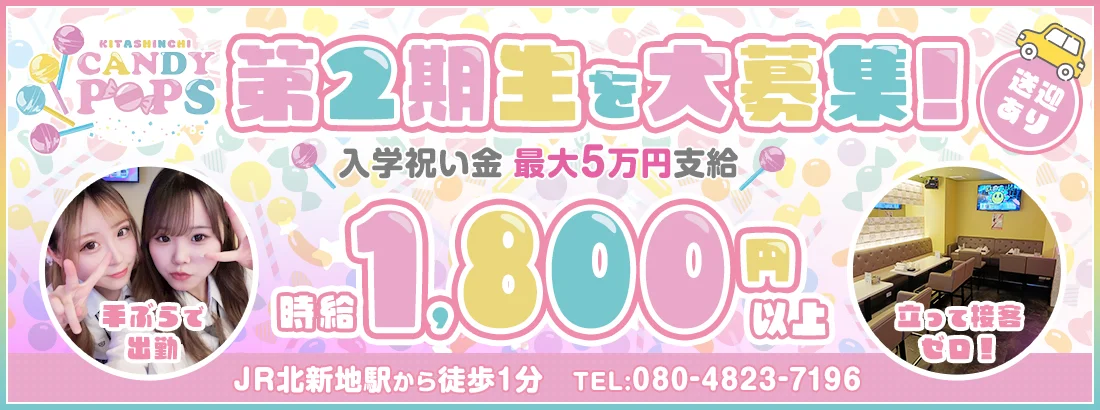 ＣＡＮＤＹＰＯＰＳのイメージ