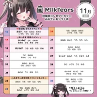 みるてぃあ11月後半シフトです✨ 