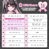 💓1月後半シフト💓