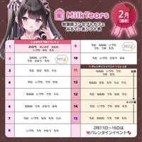 💓2月前半シフト💓