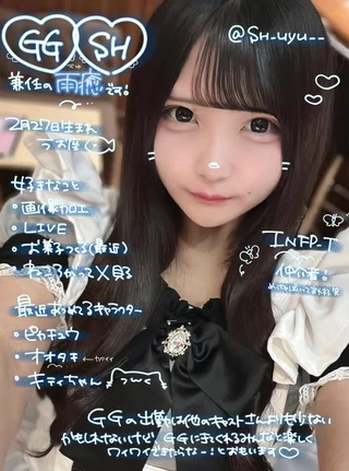 雨癒さんの画像