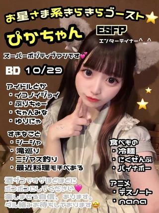 ぴかさんの画像