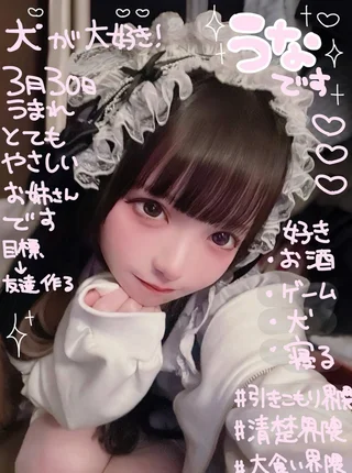 雨奈さんの画像