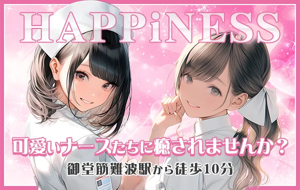 Happinessのイメージ