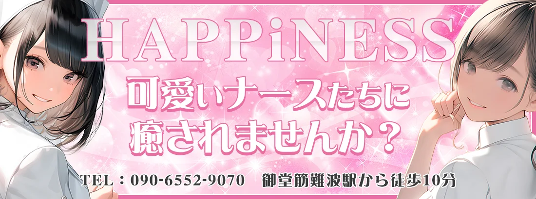 Happinessのイメージ
