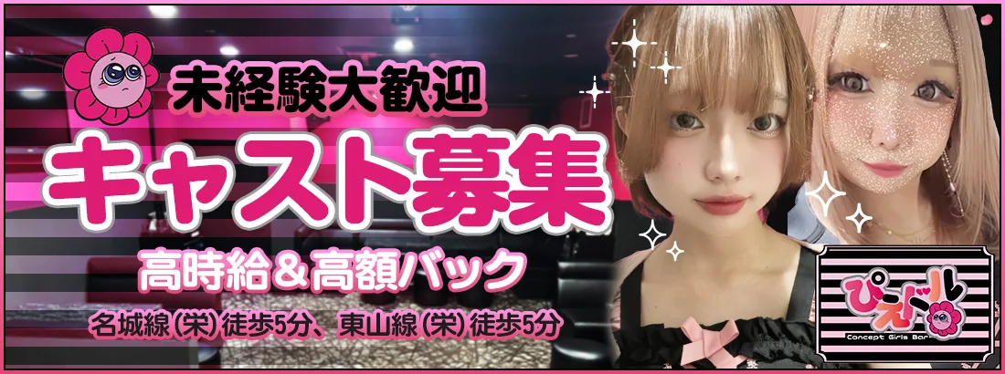 ぴえドル