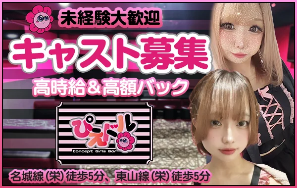 ぴえドル