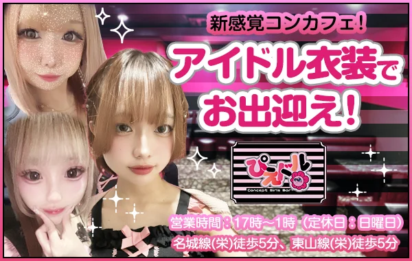 ぴえドルのイメージ